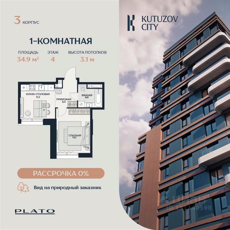 Apartment Sale, 34.9平方米 at Kutuzov Siti, Grodnenskaya Street, 18, Moscow, Russia #2