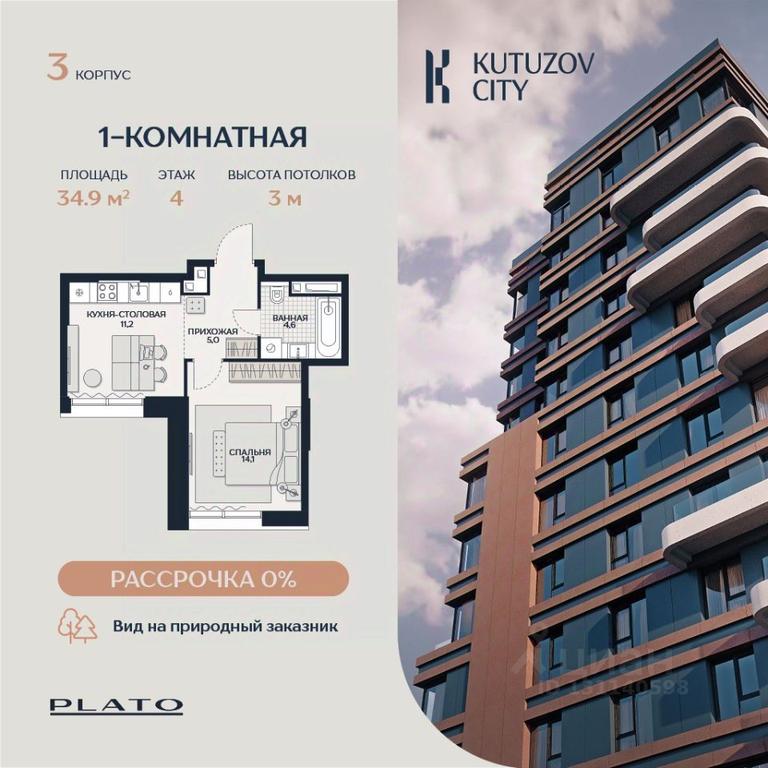 Apartment Sale, 34.9平方米 at Kutuzov Siti, Grodnenskaya Street, 18, Moscow, Russia #1