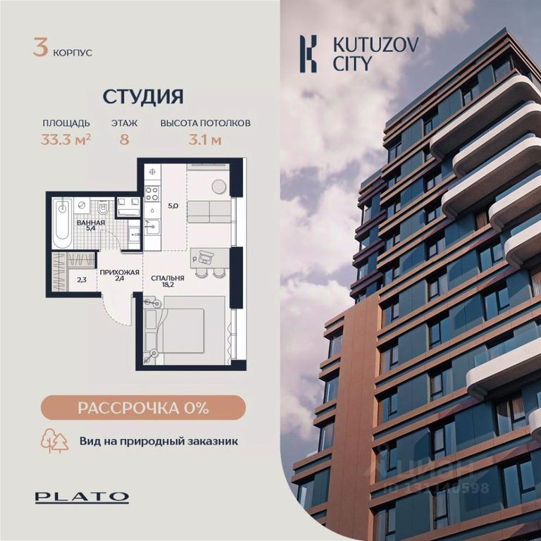 Apartment Sale, 33.3平方米 at Kutuzov Siti, Grodnenskaya Street, 18, Moscow, Russia #2