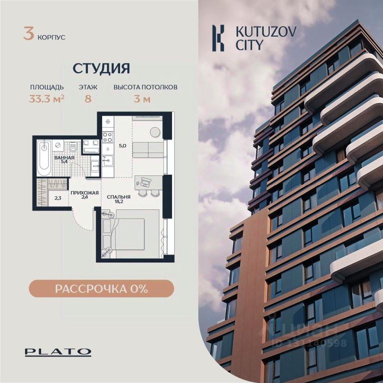 Apartment Sale, 33.3平方米 at Kutuzov Siti, Grodnenskaya Street, 18, Moscow, Russia #1