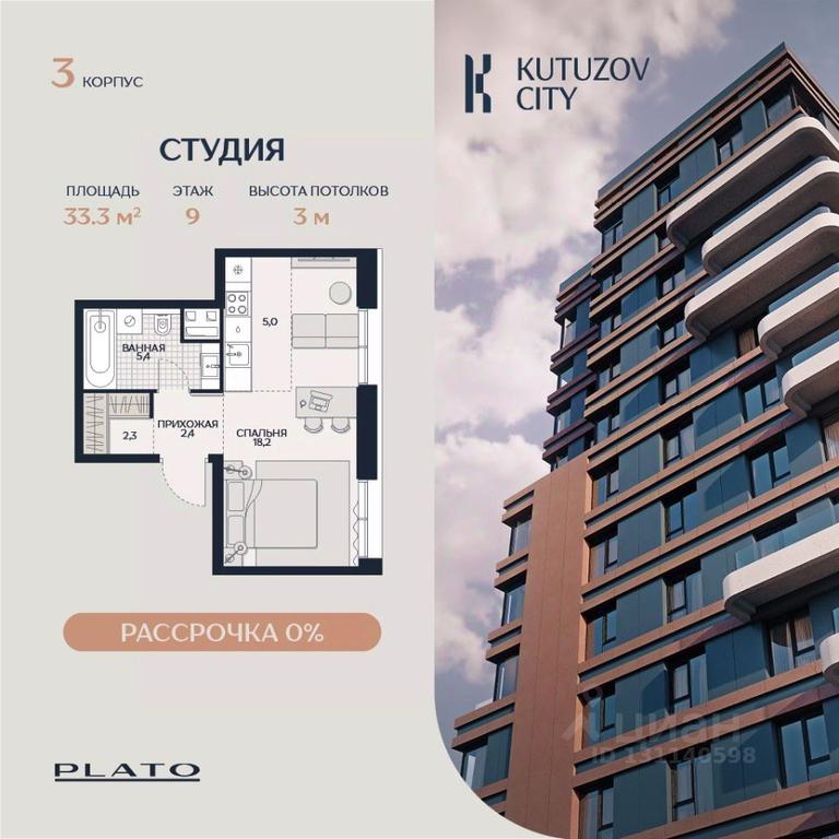 Apartment Sale, 33.3平方米 at Kutuzov Siti, Grodnenskaya Street, 18, Moscow, Russia #1