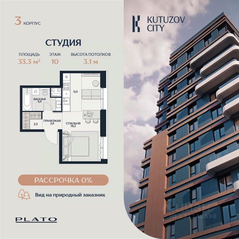 Apartment Sale, 33.3 sq. m. at Kutuzov Siti, Grodnenskaya Street, 18, Moscow, Russia #2