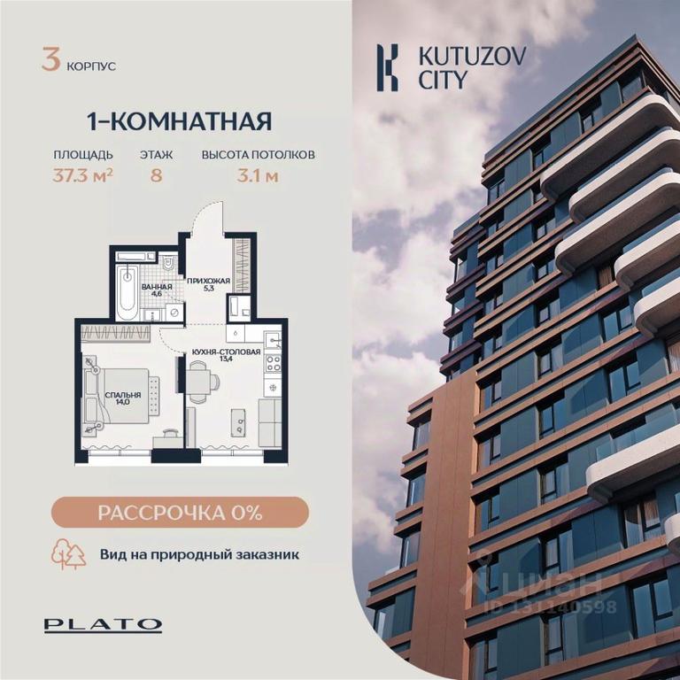 Apartment Sale, 37.3平方米 at Kutuzov Siti, Grodnenskaya Street, 18, Moscow, Russia #2 Apartment Sale, 37.3平方米 at Kutuzov Siti, Grodnenskaya Street, 18, Moscow, Russia #2