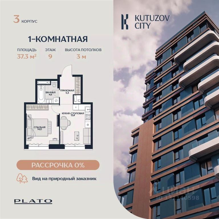 Apartment Sale, 37.3平方米 at Kutuzov Siti, Grodnenskaya Street, 18, Moscow, Russia #1 Apartment Sale, 37.3平方米 at Kutuzov Siti, Grodnenskaya Street, 18, Moscow, Russia #1