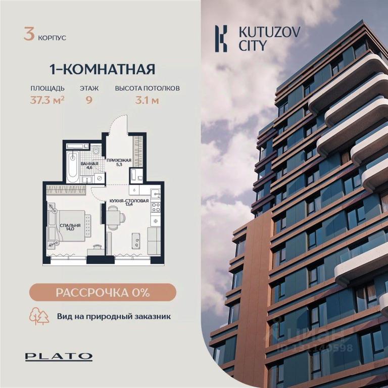 Apartment Sale, 37.3平方米 at Kutuzov Siti, Grodnenskaya Street, 18, Moscow, Russia #2 Apartment Sale, 37.3平方米 at Kutuzov Siti, Grodnenskaya Street, 18, Moscow, Russia #2