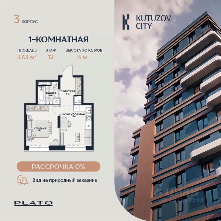 Apartment Sale, 37.3 sq. m. at Kutuzov Siti, Grodnenskaya Street, 18, Moscow, Russia #1 Apartment Sale, 37.3 sq. m. at Kutuzov Siti, Grodnenskaya Street, 18, Moscow, Russia #1