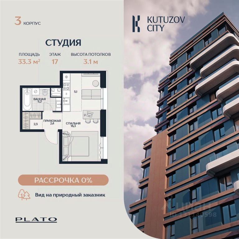 Apartment Sale, 33.3 sq. m. at Kutuzov Siti, Grodnenskaya Street, 18, Moscow, Russia #1 Apartment Sale, 33.3 sq. m. at Kutuzov Siti, Grodnenskaya Street, 18, Moscow, Russia #1