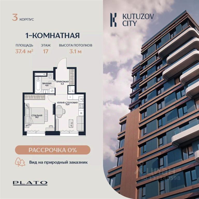 Apartment Sale, 37.4 sq. m. at Kutuzov Siti, Grodnenskaya Street, 18, Moscow, Russia #1 Apartment Sale, 37.4 sq. m. at Kutuzov Siti, Grodnenskaya Street, 18, Moscow, Russia #1