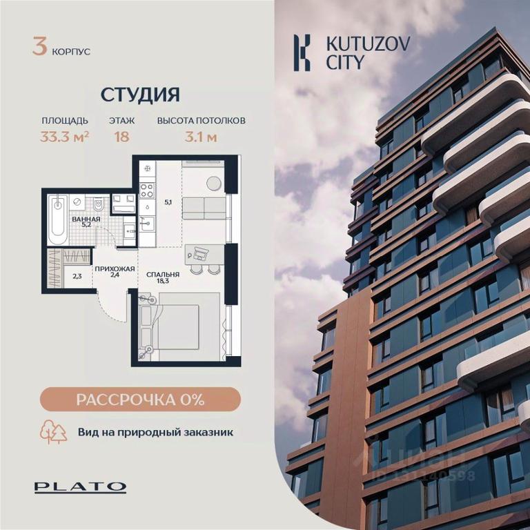 Apartment Sale, 33.3 sq. m. at Kutuzov Siti, Grodnenskaya Street, 18, Moscow, Russia #1 Apartment Sale, 33.3 sq. m. at Kutuzov Siti, Grodnenskaya Street, 18, Moscow, Russia #1