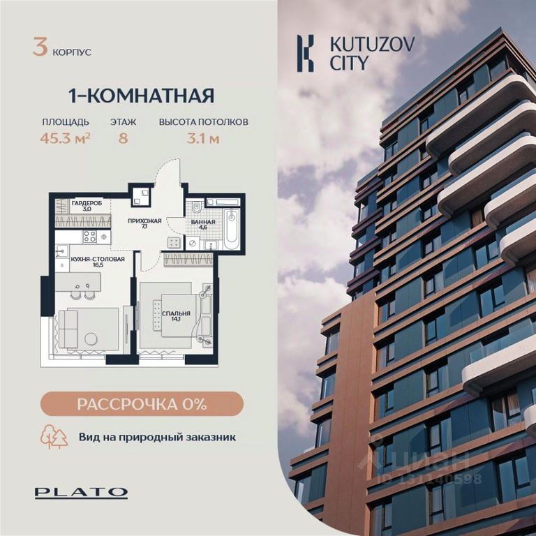 1-BD Apartment Sale, 45.3平方米 at Kutuzov Siti, Grodnenskaya Street, 18, Moscow, Russia #2 1-BD Apartment Sale, 45.3平方米 at Kutuzov Siti, Grodnenskaya Street, 18, Moscow, Russia #2