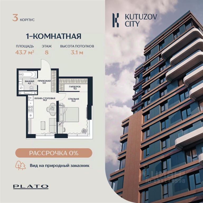 Apartment Sale, 43.7平方米 at Kutuzov Siti, Grodnenskaya Street, 18, Moscow, Russia #2 Apartment Sale, 43.7平方米 at Kutuzov Siti, Grodnenskaya Street, 18, Moscow, Russia #2