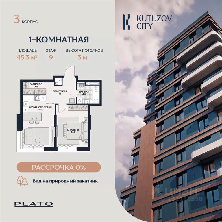 1-BD Apartment Sale, 45.3 sq. m. at Kutuzov Siti, Grodnenskaya Street, 18, Moscow, Russia #1 1-BD Apartment Sale, 45.3 sq. m. at Kutuzov Siti, Grodnenskaya Street, 18, Moscow, Russia #1