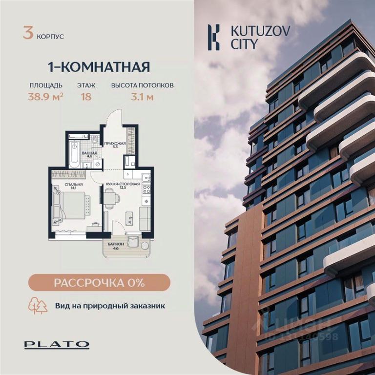Apartment Sale, 38.9 sq. m. at Kutuzov Siti, Grodnenskaya Street, 18, Moscow, Russia #1 Apartment Sale, 38.9 sq. m. at Kutuzov Siti, Grodnenskaya Street, 18, Moscow, Russia #1