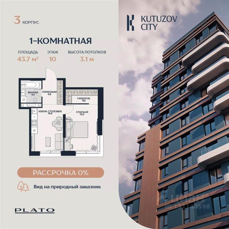 Apartment Sale, 43.7 sq. m. at Kutuzov Siti, Grodnenskaya Street, 18, Moscow, Russia #2 Apartment Sale, 43.7 sq. m. at Kutuzov Siti, Grodnenskaya Street, 18, Moscow, Russia #2