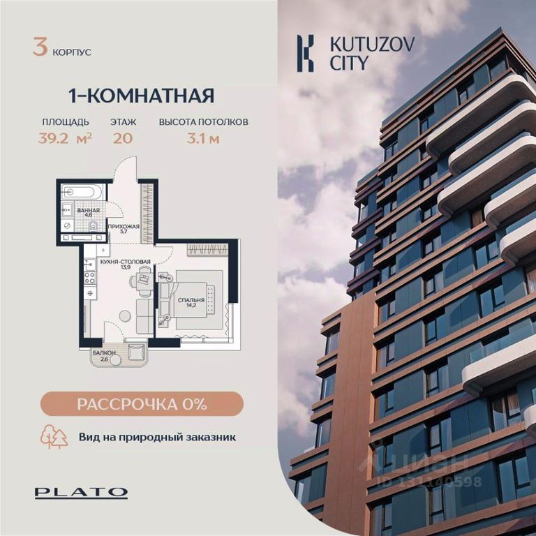 Apartment Sale, 39.2 sq. m. at Kutuzov Siti, Grodnenskaya Street, 18, Moscow, Russia #1
