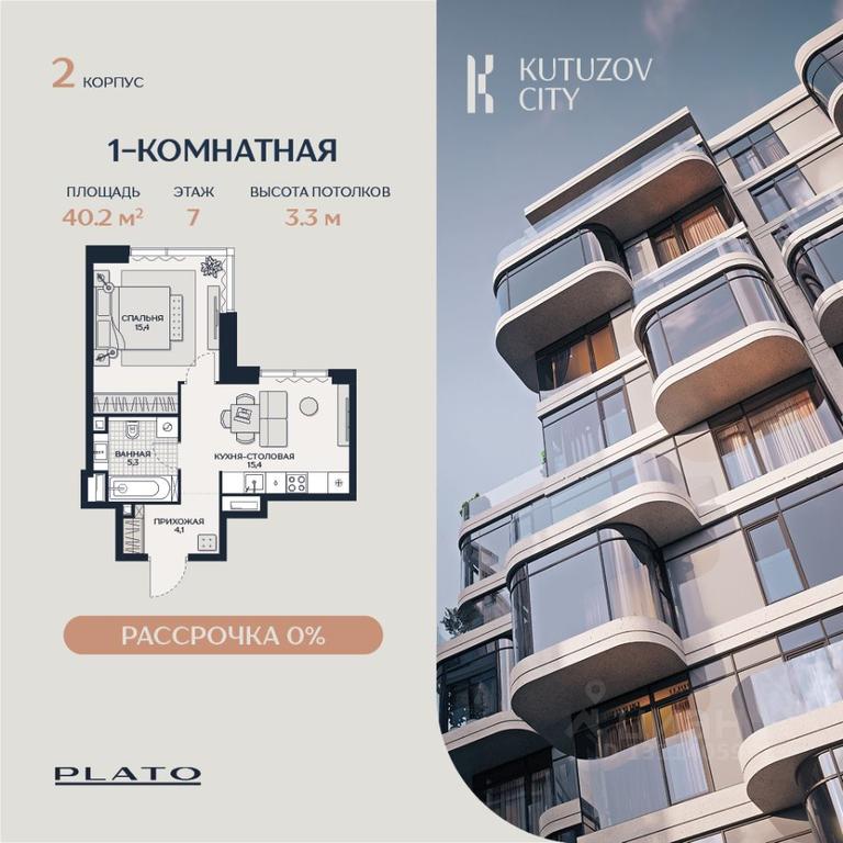 Apartment Sale, 40.2 sq. m. at Kutuzov Siti, Grodnenskaya Street, 18, Moscow, Russia #1 Apartment Sale, 40.2 sq. m. at Kutuzov Siti, Grodnenskaya Street, 18, Moscow, Russia #1