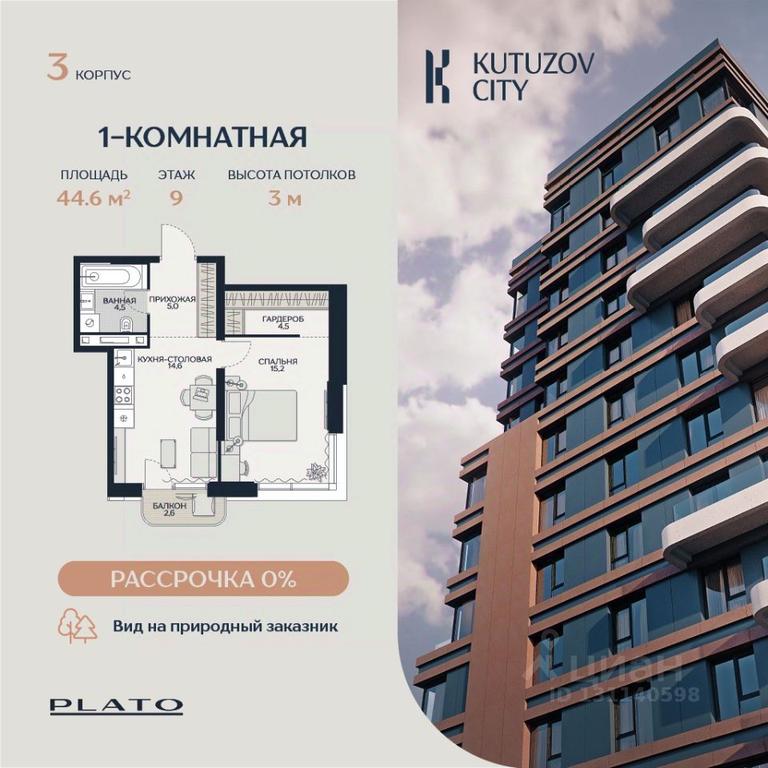 Apartment Sale, 46.5平方米 at Kutuzov Siti, Grodnenskaya Street, 18, Moscow, Russia #1 Apartment Sale, 46.5平方米 at Kutuzov Siti, Grodnenskaya Street, 18, Moscow, Russia #1