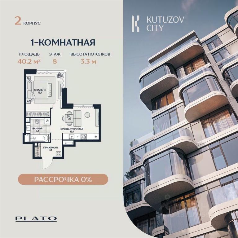 Apartment Sale, 40.2 sq. m. at Kutuzov Siti, Grodnenskaya Street, 18, Moscow, Russia #1