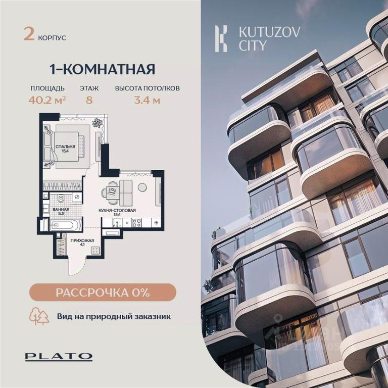 Apartment Sale, 40.2 sq. m. at Kutuzov Siti, Grodnenskaya Street, 18, Moscow, Russia #2 Apartment Sale, 40.2 sq. m. at Kutuzov Siti, Grodnenskaya Street, 18, Moscow, Russia #2