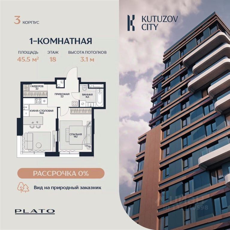 Apartment Sale, 45.5 sq. m. at Kutuzov Siti, Grodnenskaya Street, 18, Moscow, Russia #1 Apartment Sale, 45.5 sq. m. at Kutuzov Siti, Grodnenskaya Street, 18, Moscow, Russia #1