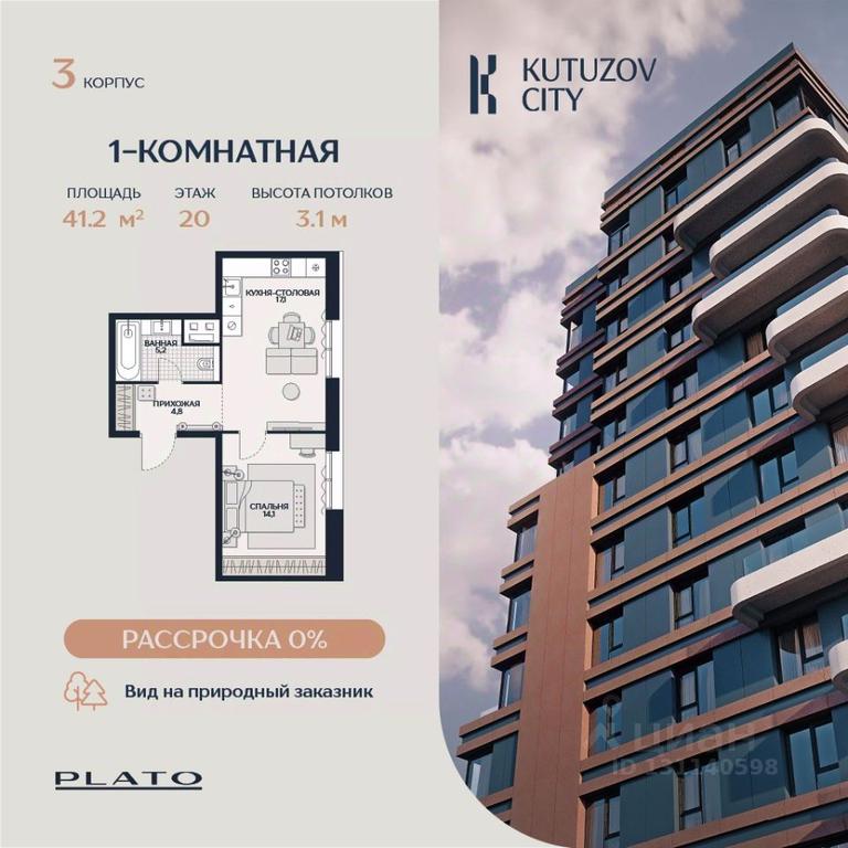 Apartment Sale, 41.2平方米 at Kutuzov Siti, Grodnenskaya Street, 18, Moscow, Russia #1 Apartment Sale, 41.2平方米 at Kutuzov Siti, Grodnenskaya Street, 18, Moscow, Russia #1