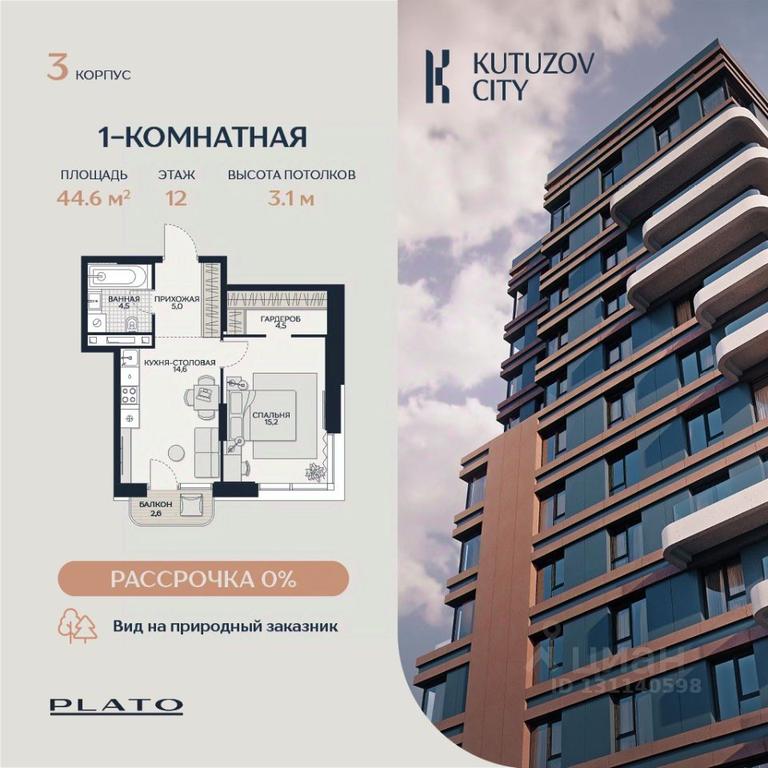 Apartment Sale, 46.6平方米 at Kutuzov Siti, Grodnenskaya Street, 18, Moscow, Russia #2 Apartment Sale, 46.6平方米 at Kutuzov Siti, Grodnenskaya Street, 18, Moscow, Russia #2