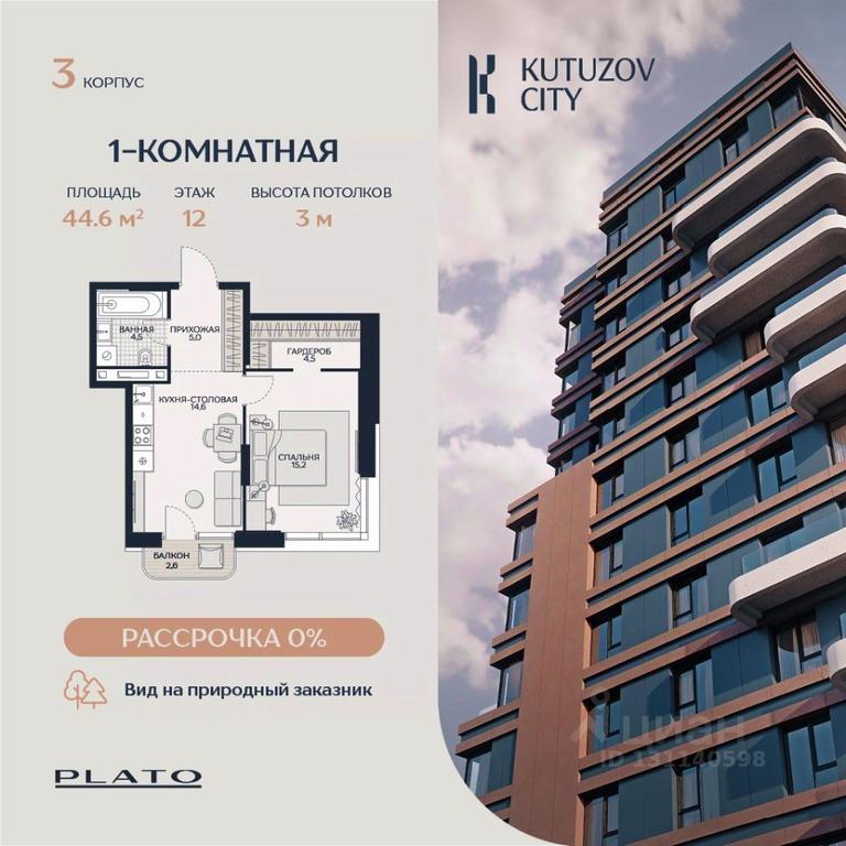 Apartment Sale, 46.6平方米 at Kutuzov Siti, Grodnenskaya Street, 18, Moscow, Russia #1 Apartment Sale, 46.6平方米 at Kutuzov Siti, Grodnenskaya Street, 18, Moscow, Russia #1