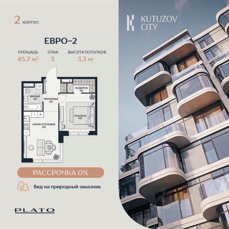 1-BD Apartment Sale, 45.7平方米 at Kutuzov Siti, Grodnenskaya Street, 18, Moscow, Russia #1 1-BD Apartment Sale, 45.7平方米 at Kutuzov Siti, Grodnenskaya Street, 18, Moscow, Russia #1
