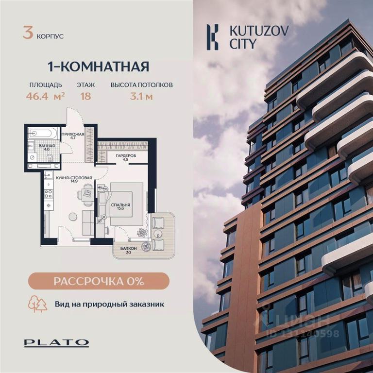 Apartment Sale, 46.4 sq. m. at Kutuzov Siti, Grodnenskaya Street, 18, Moscow, Russia #1 Apartment Sale, 46.4 sq. m. at Kutuzov Siti, Grodnenskaya Street, 18, Moscow, Russia #1