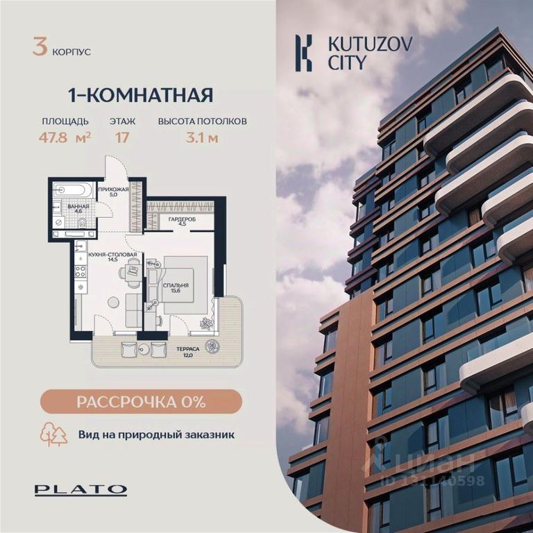 Apartment Sale, 47.8平方米 at Kutuzov Siti, Grodnenskaya Street, 18, Moscow, Russia #1 Apartment Sale, 47.8平方米 at Kutuzov Siti, Grodnenskaya Street, 18, Moscow, Russia #1