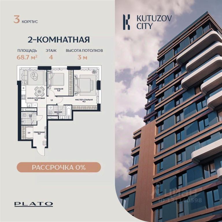 1-BD Apartment Sale, 68.7平方米 at Kutuzov Siti, Grodnenskaya Street, 18, Moscow, Russia #1