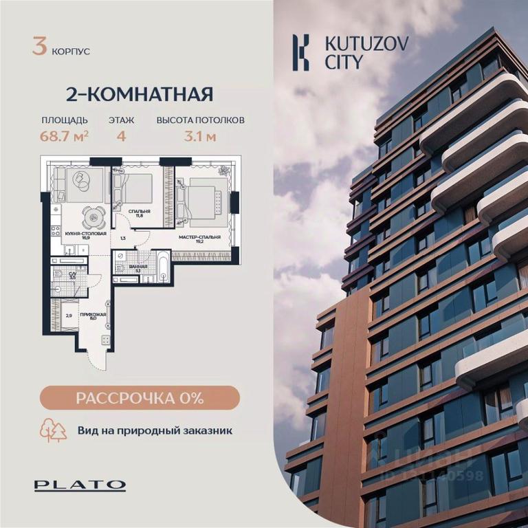 1-BD Apartment Sale, 68.7平方米 at Kutuzov Siti, Grodnenskaya Street, 18, Moscow, Russia #2