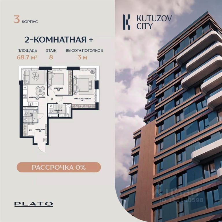 1-BD Apartment Sale, 68.7 sq. m. at Kutuzov Siti, Grodnenskaya Street, 18, Moscow, Russia #1 1-BD Apartment Sale, 68.7 sq. m. at Kutuzov Siti, Grodnenskaya Street, 18, Moscow, Russia #1