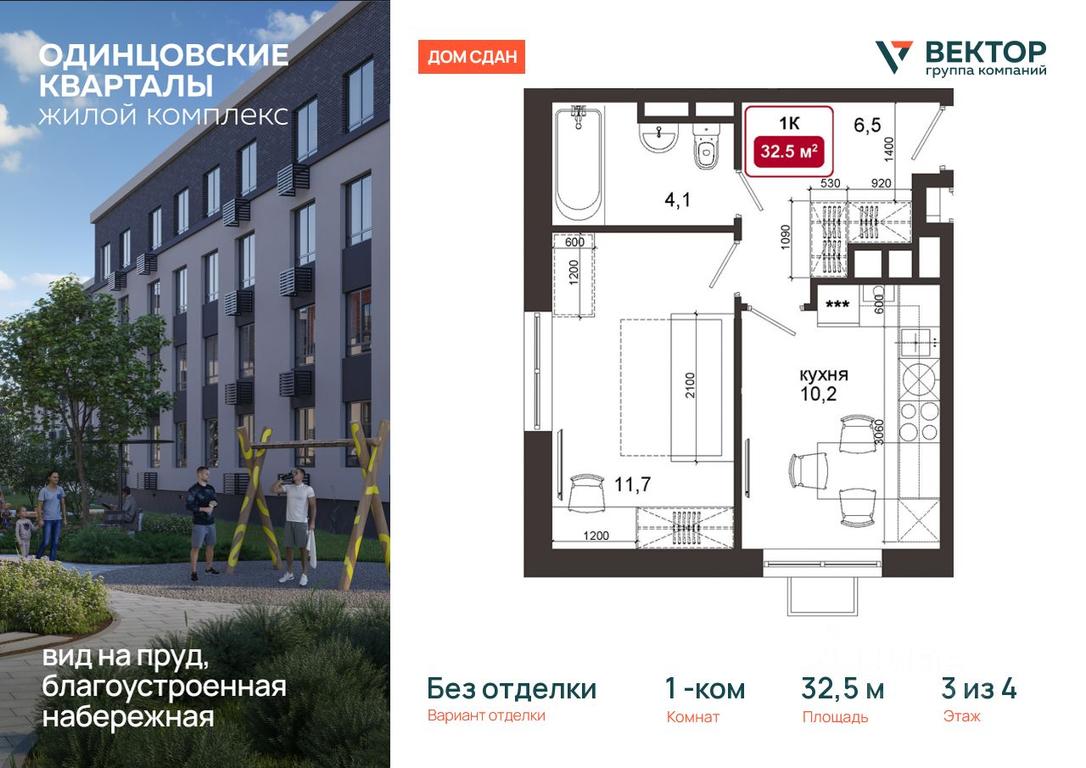Apartment Sale, 32.5 sq. m. at Odintsovskie kvartaly, Lazurnaya ulitsa, territoriya MZhK Izumrudnaya Dolina, derevnya Solmanovo, Odintsovskiy Urban District, Moscow Region, Russia #2