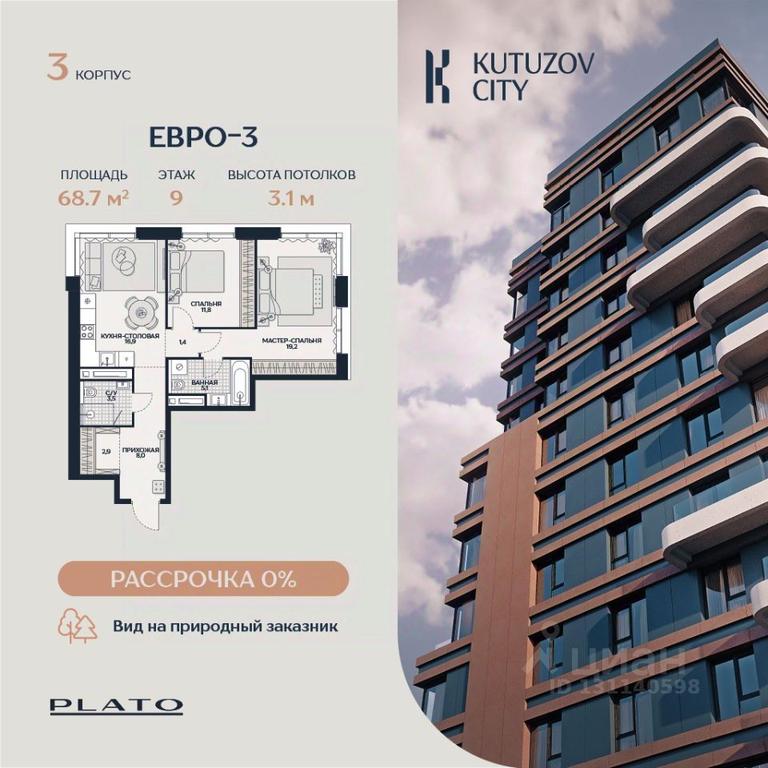 1-BD Apartment Sale, 68.7 sq. m. at Kutuzov Siti, Grodnenskaya Street, 18, Moscow, Russia #2 1-BD Apartment Sale, 68.7 sq. m. at Kutuzov Siti, Grodnenskaya Street, 18, Moscow, Russia #2