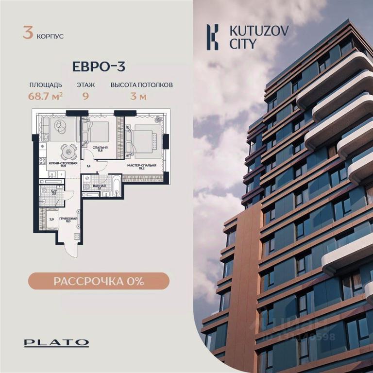 1-BD Apartment Sale, 68.7 sq. m. at Kutuzov Siti, Grodnenskaya Street, 18, Moscow, Russia #1 1-BD Apartment Sale, 68.7 sq. m. at Kutuzov Siti, Grodnenskaya Street, 18, Moscow, Russia #1