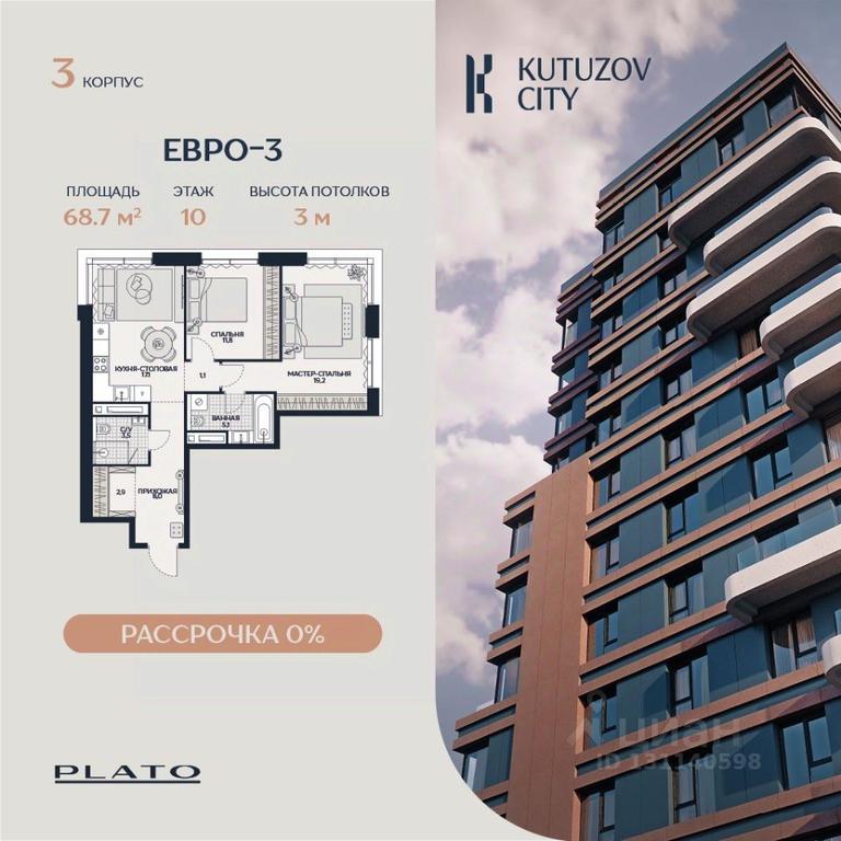 1-BD Apartment Sale, 68.7 sq. m. at Kutuzov Siti, Grodnenskaya Street, 18, Moscow, Russia #1 1-BD Apartment Sale, 68.7 sq. m. at Kutuzov Siti, Grodnenskaya Street, 18, Moscow, Russia #1