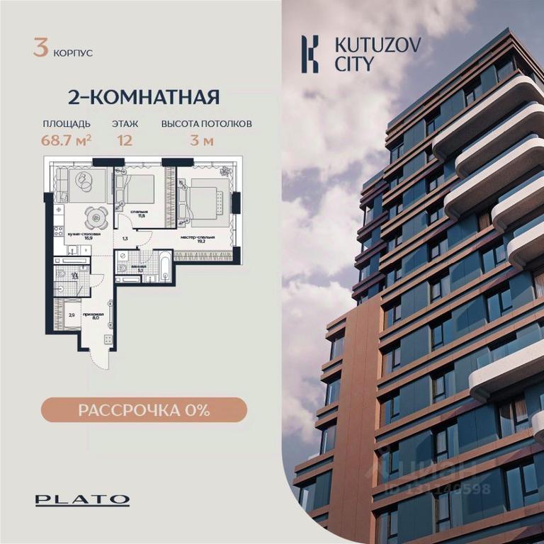 1-BD Apartment Sale, 68.7平方米 at Kutuzov Siti, Grodnenskaya Street, 18, Moscow, Russia #1 1-BD Apartment Sale, 68.7平方米 at Kutuzov Siti, Grodnenskaya Street, 18, Moscow, Russia #1