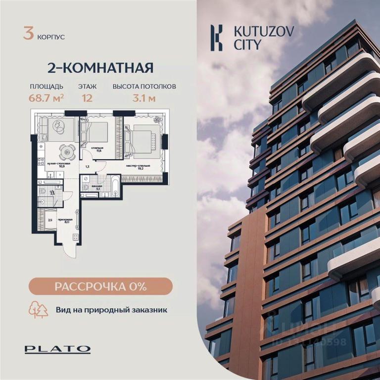 1-BD Apartment Sale, 68.7平方米 at Kutuzov Siti, Grodnenskaya Street, 18, Moscow, Russia #2 1-BD Apartment Sale, 68.7平方米 at Kutuzov Siti, Grodnenskaya Street, 18, Moscow, Russia #2