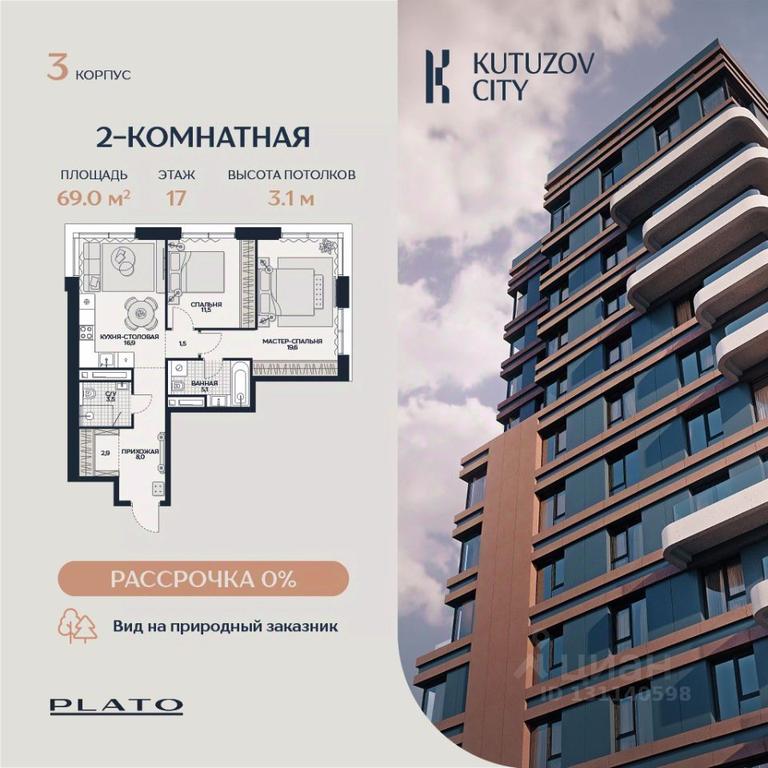 1-BD Apartment Sale, 69 sq. m. at Kutuzov Siti, Grodnenskaya Street, 18, Moscow, Russia #1 1-BD Apartment Sale, 69 sq. m. at Kutuzov Siti, Grodnenskaya Street, 18, Moscow, Russia #1