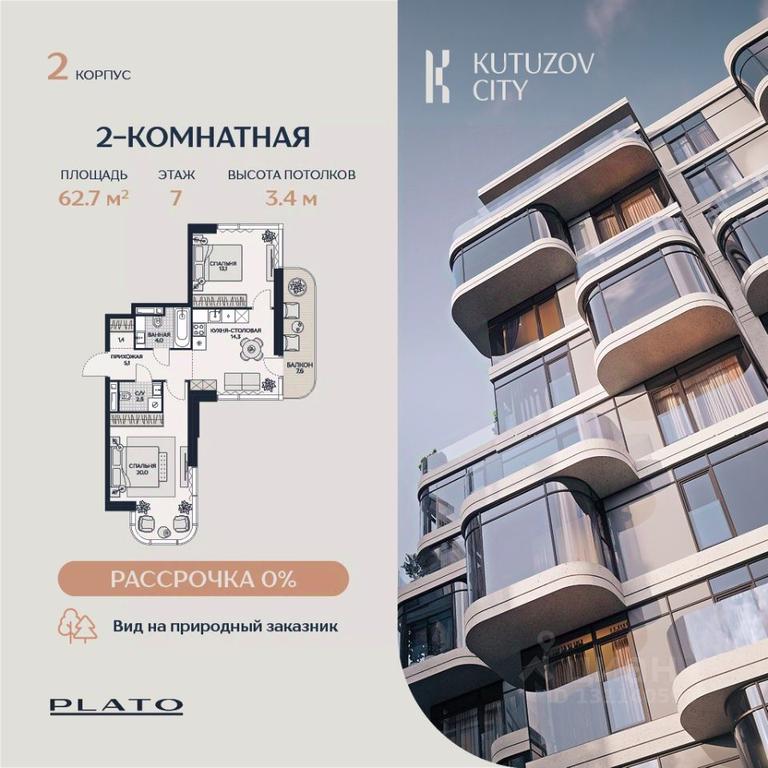 1-BD Apartment Sale, 68.1平方米 at Kutuzov Siti, Grodnenskaya Street, 18, Moscow, Russia #2 1-BD Apartment Sale, 68.1平方米 at Kutuzov Siti, Grodnenskaya Street, 18, Moscow, Russia #2