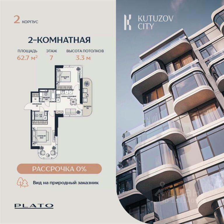 1-BD Apartment Sale, 68.1平方米 at Kutuzov Siti, Grodnenskaya Street, 18, Moscow, Russia #1 1-BD Apartment Sale, 68.1平方米 at Kutuzov Siti, Grodnenskaya Street, 18, Moscow, Russia #1