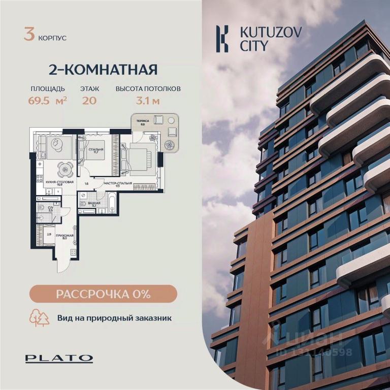 1-BD Apartment Sale, 69.5 sq. m. at Kutuzov Siti, Grodnenskaya Street, 18, Moscow, Russia #1 1-BD Apartment Sale, 69.5 sq. m. at Kutuzov Siti, Grodnenskaya Street, 18, Moscow, Russia #1