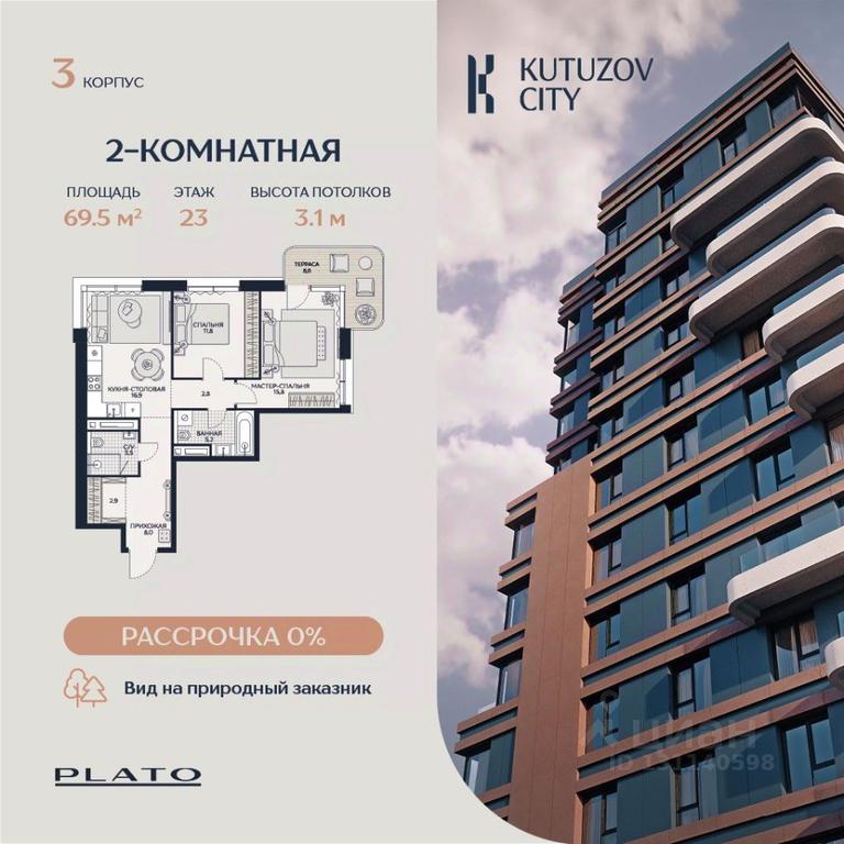 1-BD Apartment Sale, 69.5 sq. m. at Kutuzov Siti, Grodnenskaya Street, 18, Moscow, Russia #1 1-BD Apartment Sale, 69.5 sq. m. at Kutuzov Siti, Grodnenskaya Street, 18, Moscow, Russia #1
