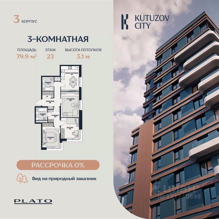 2-BD Apartment Sale, 79.9 sq. m. at Kutuzov Siti, Grodnenskaya Street, 18, Moscow, Russia #1 2-BD Apartment Sale, 79.9 sq. m. at Kutuzov Siti, Grodnenskaya Street, 18, Moscow, Russia #1
