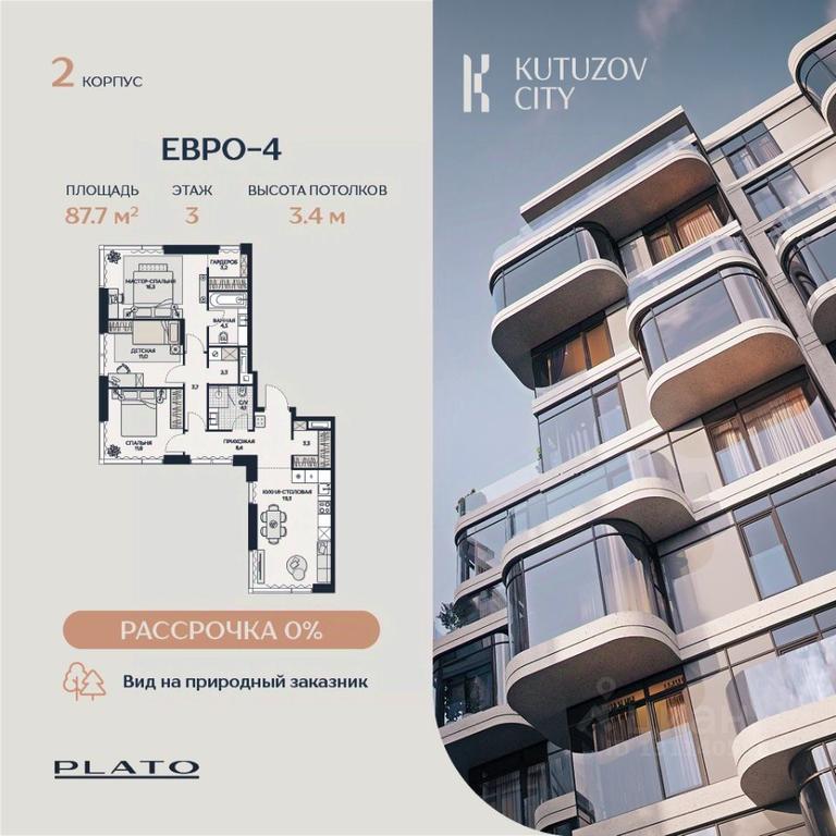 2-BD Apartment Sale, 87.7平方米 at Kutuzov Siti, Grodnenskaya Street, 18, Moscow, Russia #2 2-BD Apartment Sale, 87.7平方米 at Kutuzov Siti, Grodnenskaya Street, 18, Moscow, Russia #2