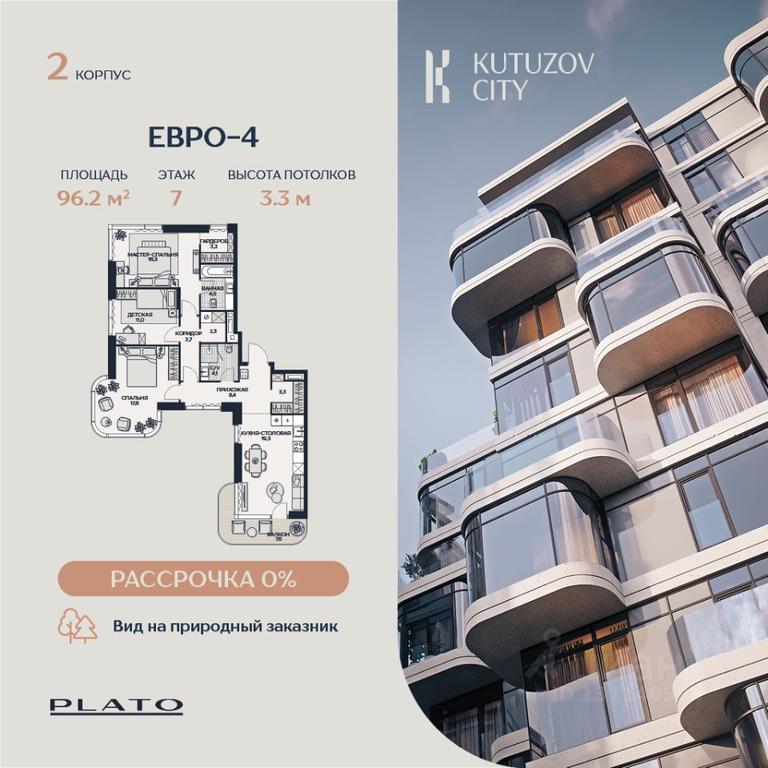 2-BD Apartment Sale, 101.7 sq. m. at Kutuzov Siti, Grodnenskaya Street, 18, Moscow, Russia #1 2-BD Apartment Sale, 101.7 sq. m. at Kutuzov Siti, Grodnenskaya Street, 18, Moscow, Russia #1