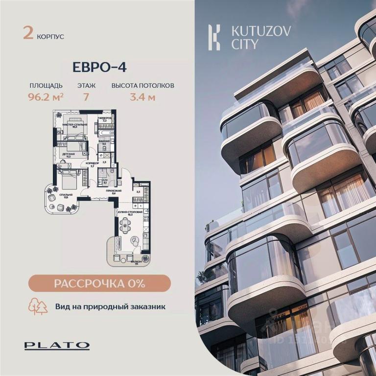 2-BD Apartment Sale, 101.7 sq. m. at Kutuzov Siti, Grodnenskaya Street, 18, Moscow, Russia #2 2-BD Apartment Sale, 101.7 sq. m. at Kutuzov Siti, Grodnenskaya Street, 18, Moscow, Russia #2