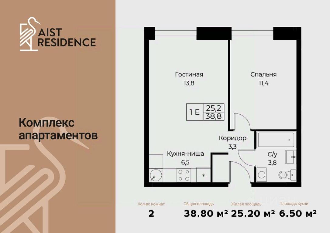 1-BD Apartment Sale, 38.8平方米 at Kompleks apartamentov AIST RESIDENCE (Aist Rezidens), Namyotkina Street, 10Д, Moscow, Russia #1 1-BD Apartment Sale, 38.8平方米 at Kompleks apartamentov AIST RESIDENCE (Aist Rezidens), Namyotkina Street, 10Д, Moscow, Russia #1