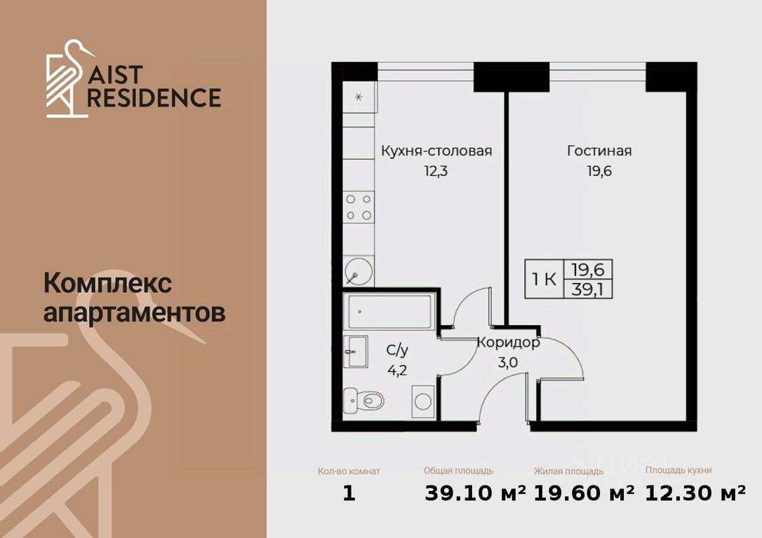 Apartment Sale, 39.1 sq. m. at Kompleks apartamentov AIST RESIDENCE (Aist Rezidens), Namyotkina Street, 10Д, Moscow, Russia #1